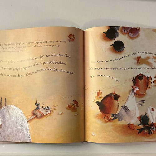 The Unicorn on the Farm Book like new, Greek