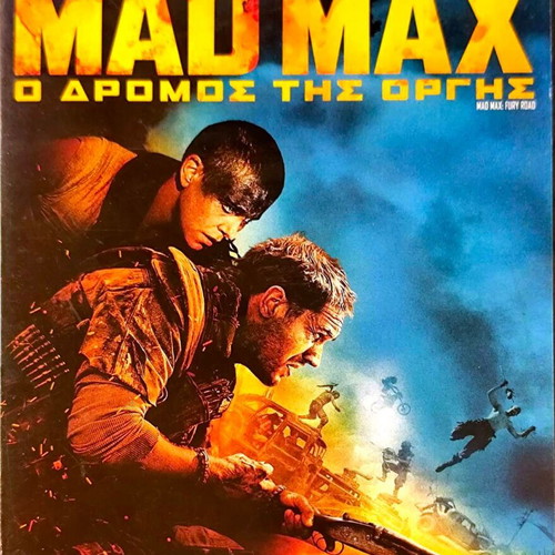Mad Max Fury Road DVD μεταχειρισμένο, ταινία δράσης με Σαρλίζ Θερόν και Τομ Χάρντι