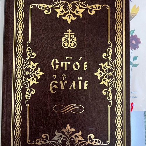 Gospel book in Russian new with gift bookmark