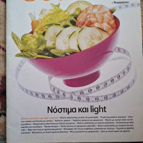 Extra Gourmet Cookbook like new, tasty and light recipes