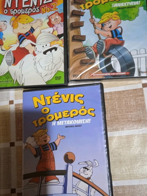 Ταινίες DVD Ντένις ο τρομερός μεταχειρισμένες, πακέτο