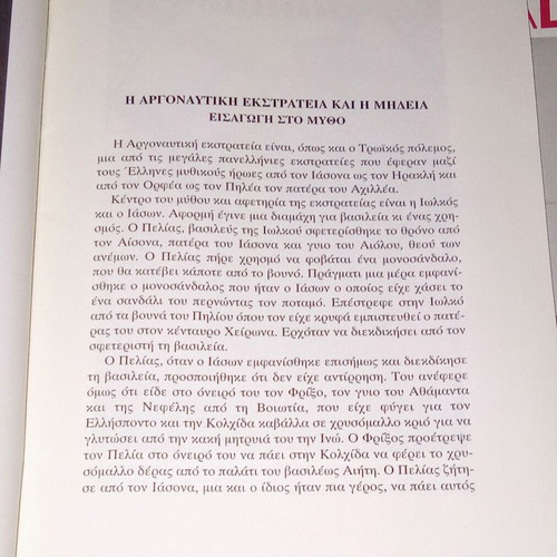 Medea theatrical program used, Chinese opera 1998