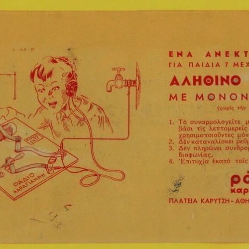 Promotional flyer 1945 radio sale like new
