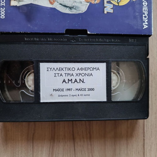 A.M.A.N. VHS tape, collectible tribute parts A & B (1997-2000)