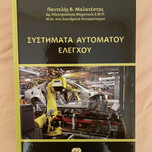 Automatic Control Systems new book by Pantelis V. Malatestas