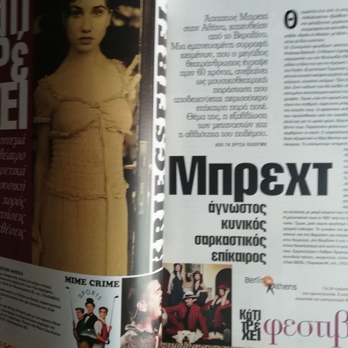 Tachydromos magazine April 2005 issue 266 like new