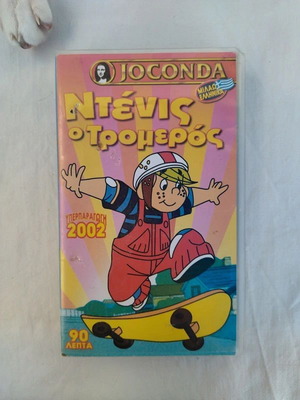 Dennis the Menace VHS used, dubbed comedy animation