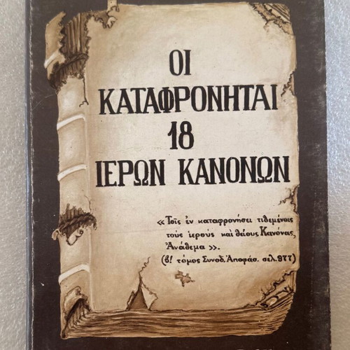 Magdalini Monachi The Despised 18 Holy Canons book used