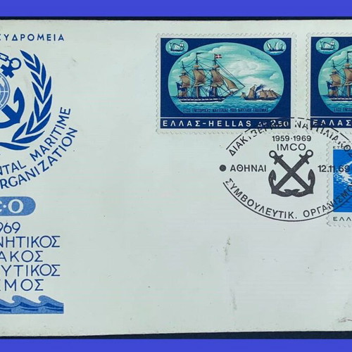 1969 Hellas commemorative envelope I.M.C.O. like new