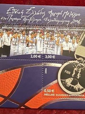 Φεγιέ Εθνική Ελλάδος καινούργιο, ασημένιο μετάλλιο 2006, παγκόσμιο πρωτάθλημα, πακέτο 10