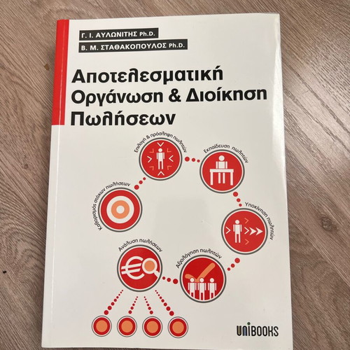 Effective Sales Organization and Management book new