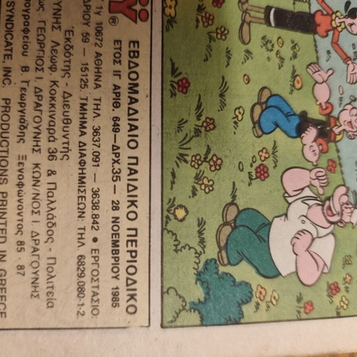 Popeye vintage comics set of 5 Greek edition Dragounis like new