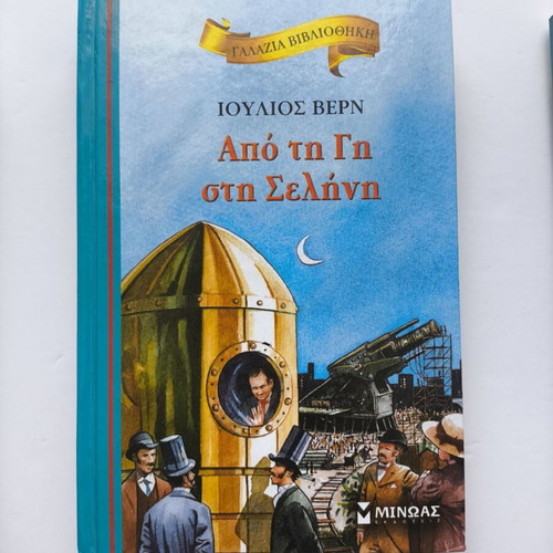 Classic Greek and Foreign Literature Books like new, set of 6