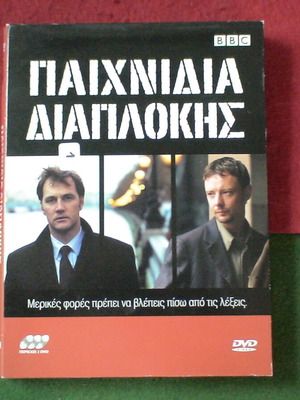Games of Deception DVD used, box set of 3 DVDs