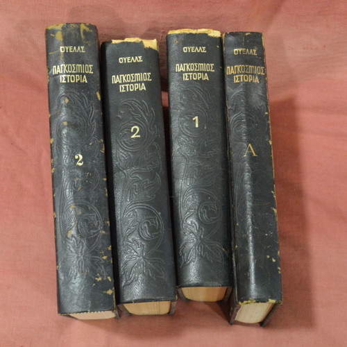 World History four-volume collectible hardcover edition 1952 used