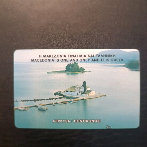 Corfu Phone Card 5/93 code 0101 135,000 print run like new, unopened perfect