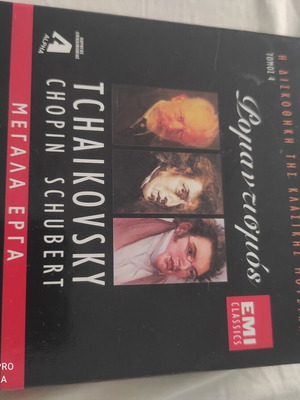 Tchaikovsky Chopin Schubert CD set like new, classical music
