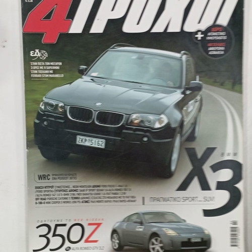 4 Trochoi magazine used
