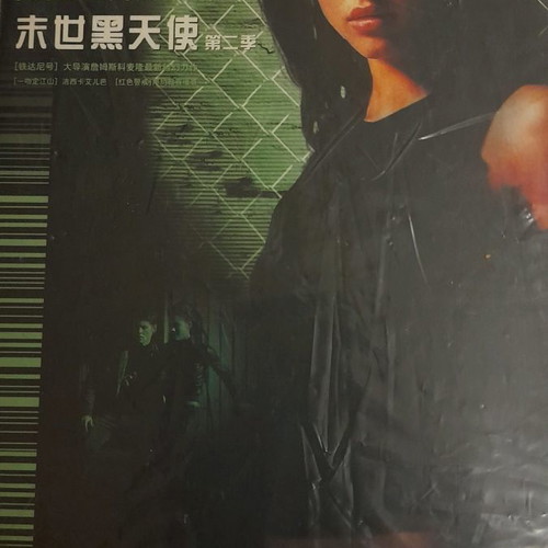 Dark Angel Season 2 collection 6 DVD used, English language