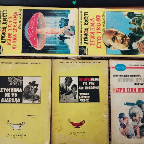 Agatha Christie 10 mystery books used, pack