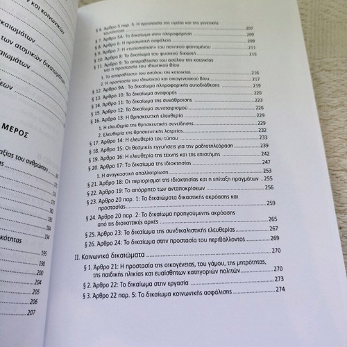 Constitutional Law Lectures new, hardcover