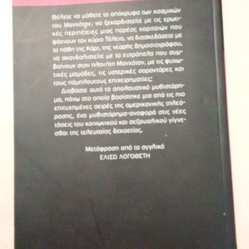 Dark River and Sex and the City books used