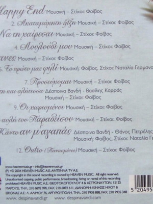 Stin Avli Tou Paradeisou CD like new, Despina Vandi