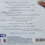 Stin Avli Tou Paradeisou CD like new, Despina Vandi