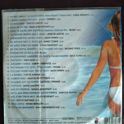 Thalassa 2007 CD like new