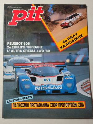 Pit car magazine issue 50 1989 used, good condition