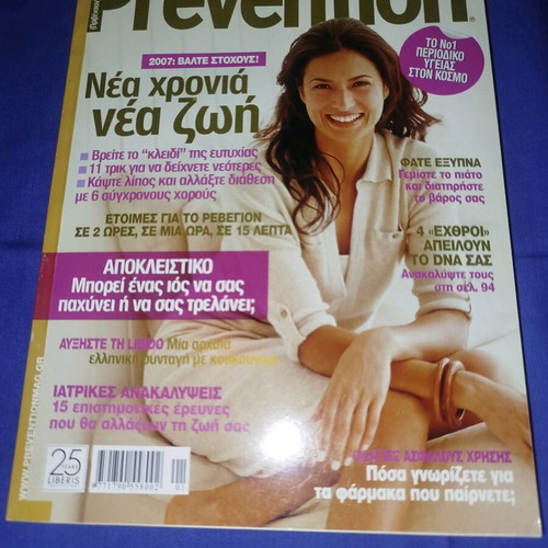 Prevention magazine January 2007 like new, collectible