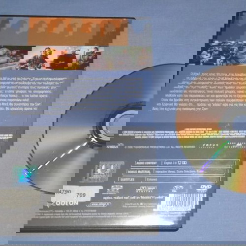 ΣΑΝ ΤΟΝ ΣΤΙΒ ΜΑΚ ΚΟΥΙΝ - THE TAO OF STEVE - DVD