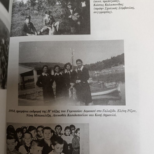 History of Primary Education in Domokos Province
