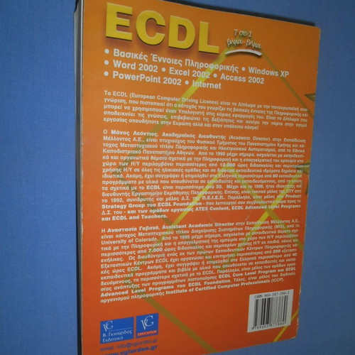ECDL 7 in 1 Step by Step book used
