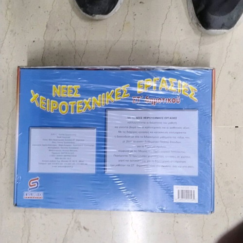 Children's crafts new, box with 72 cardboard pieces and materials