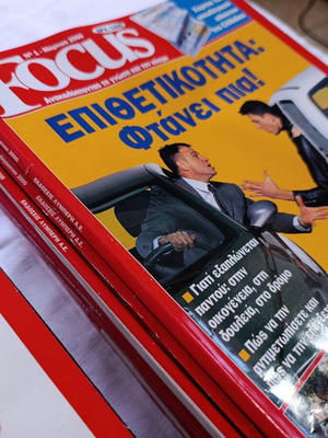 Focus magazines, bundle with multiple issues