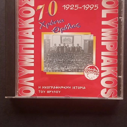 Olympiakos 70 Years Legend 1925-1995 CD like new