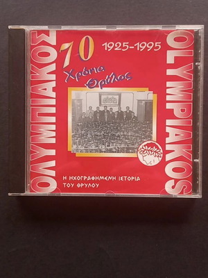 Olympiakos 70 Years Legend 1925-1995 CD like new
