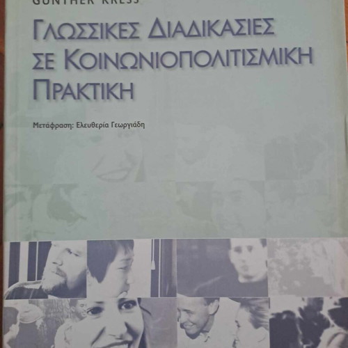 Books on Language and Literacy like new, set of four