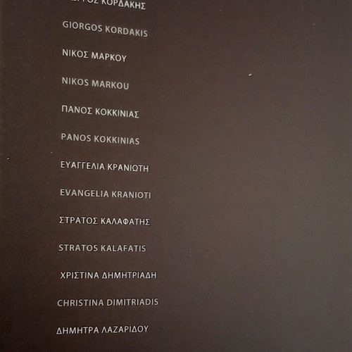 Δέκα όψεις της ελληνικής φωτογραφίας καινούργιο βιβλίο τέχνης