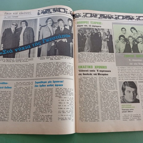 Radio Tileorasi magazine used, Xanthi Perraki Mary, festival