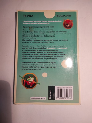 Philosophy Illustrated Guide used