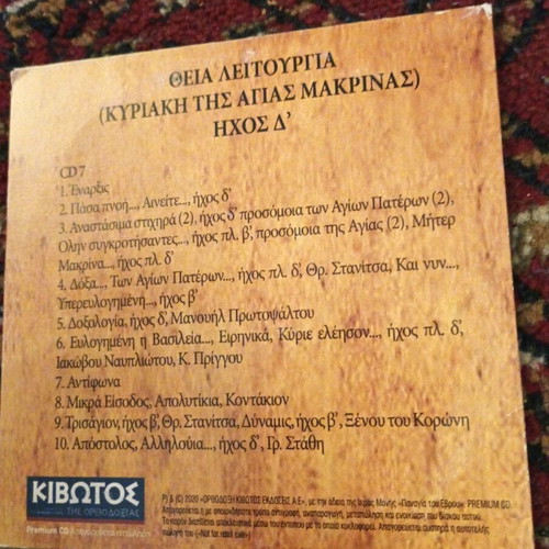 Divine Liturgy CD like new, Sunday of Saint Makrina, Sound D
