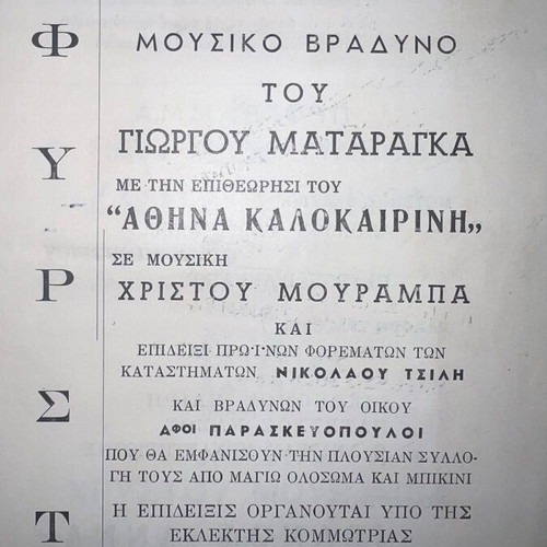 Theatrical program Angela Zilia, rare