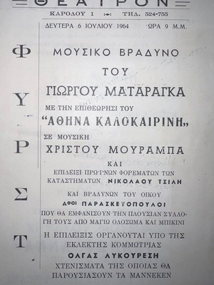 Theatrical program Angela Zilia, rare