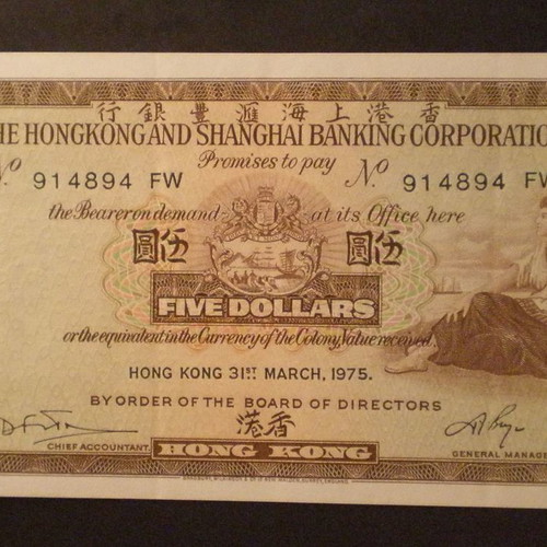 Hong Kong and Shanghai Banking Corporation 5 dollars 1975 collectible banknote