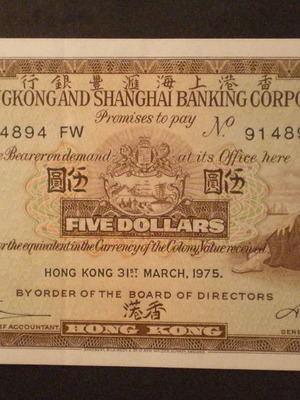 Χαρτονόμισμα Hong Kong and Shanghai Banking Corporation 5 dollars 1975 συλλεκτικό