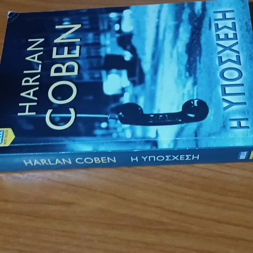 The Promise novel by Harlan Coben like new, mystery thriller