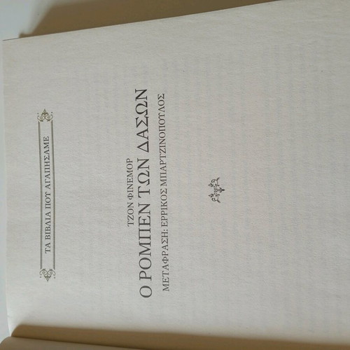 Robin Hood book like new