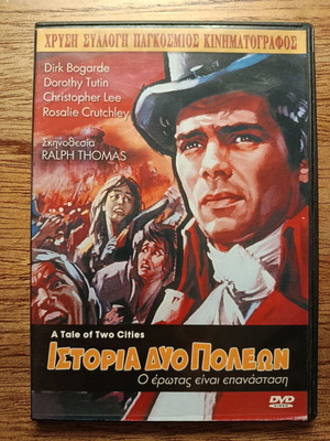 A Tale of Two Cities DVD like new with Greek subtitles